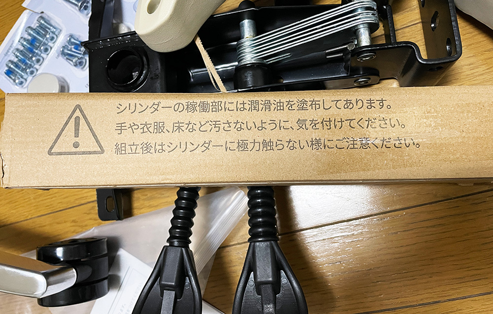 `AXTONチェアの組み立て