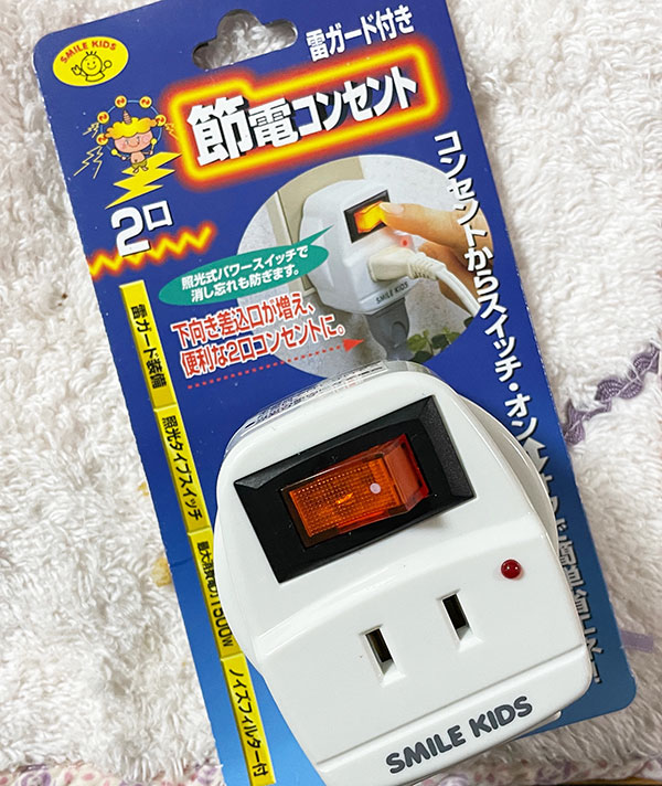 電気代が高い。ウォシュレットを節電。