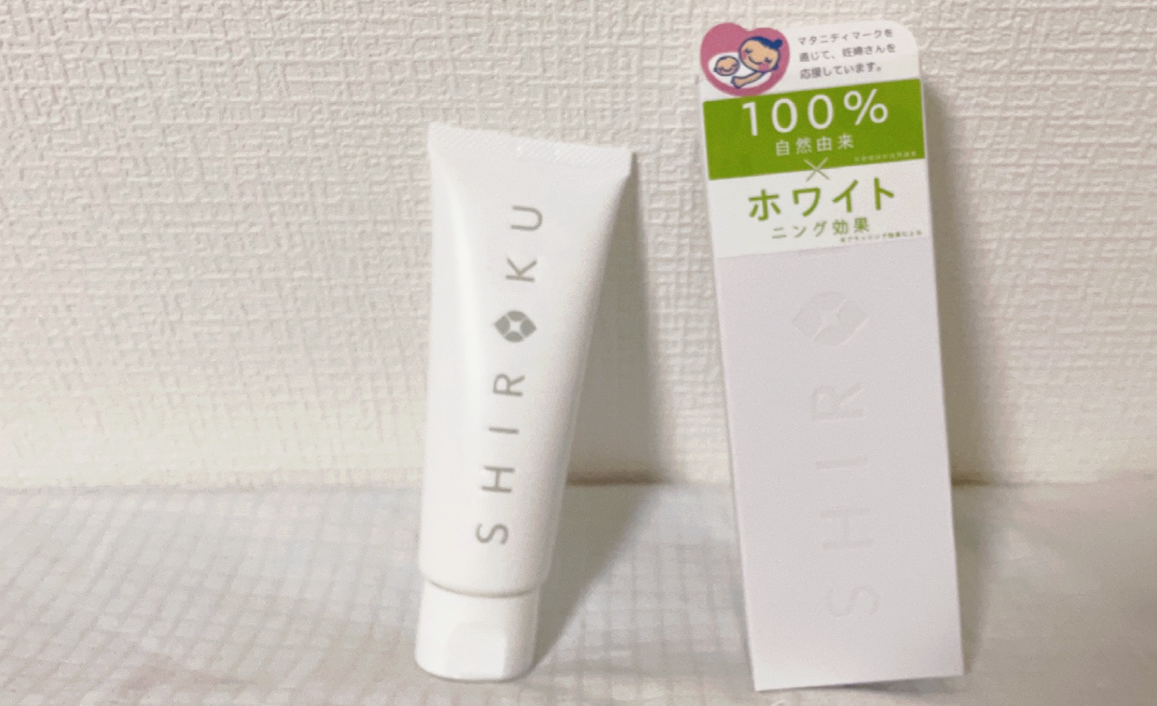 白いパッケージの歯磨き