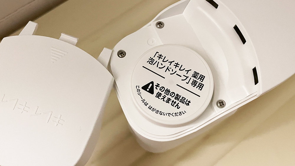 キレイキレイハンドソープ自動ディスペンサー