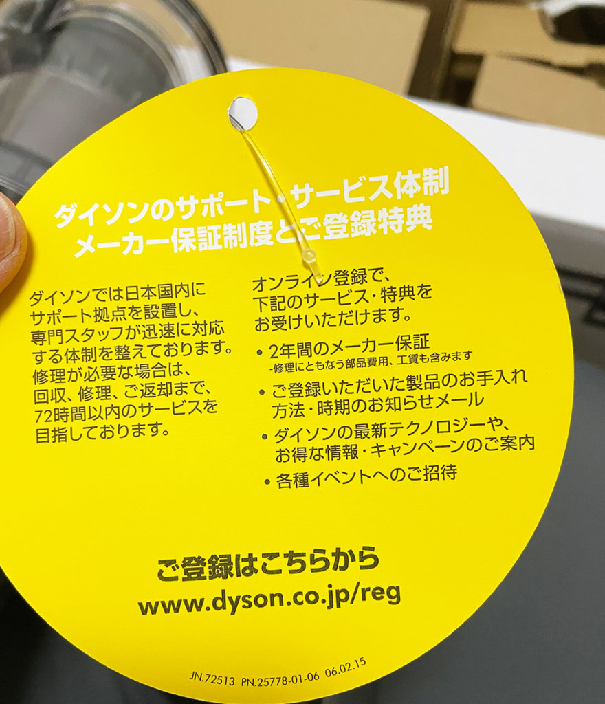 ブラックフライデーでダイソン買いました。