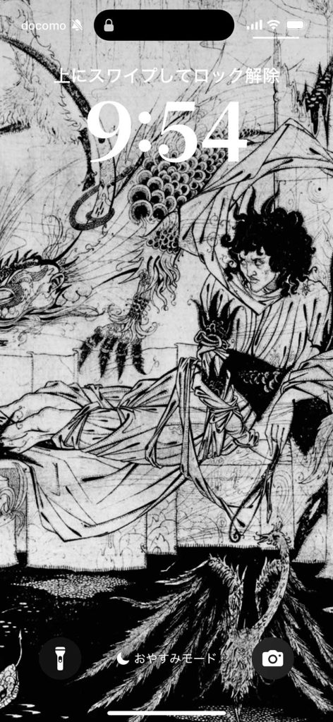 ビアズリー　アーサー王は、唸る怪獣に出会う